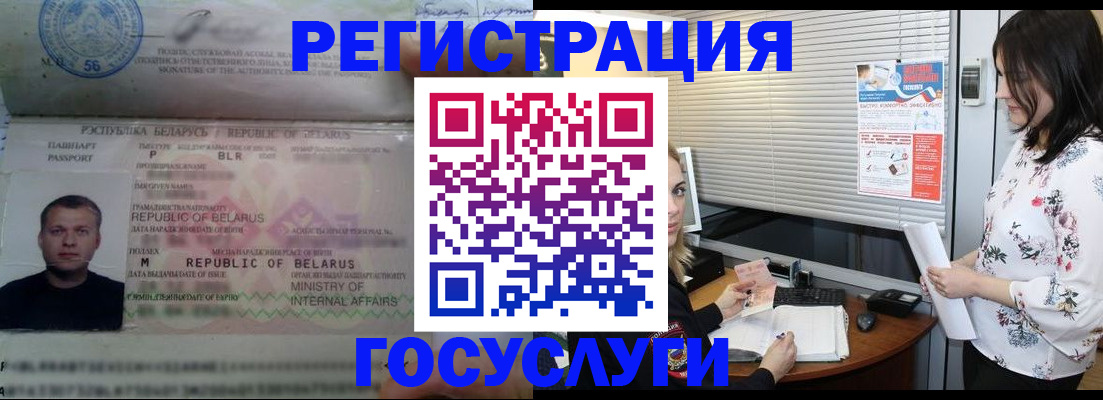 прописка от собственника в Палласовке