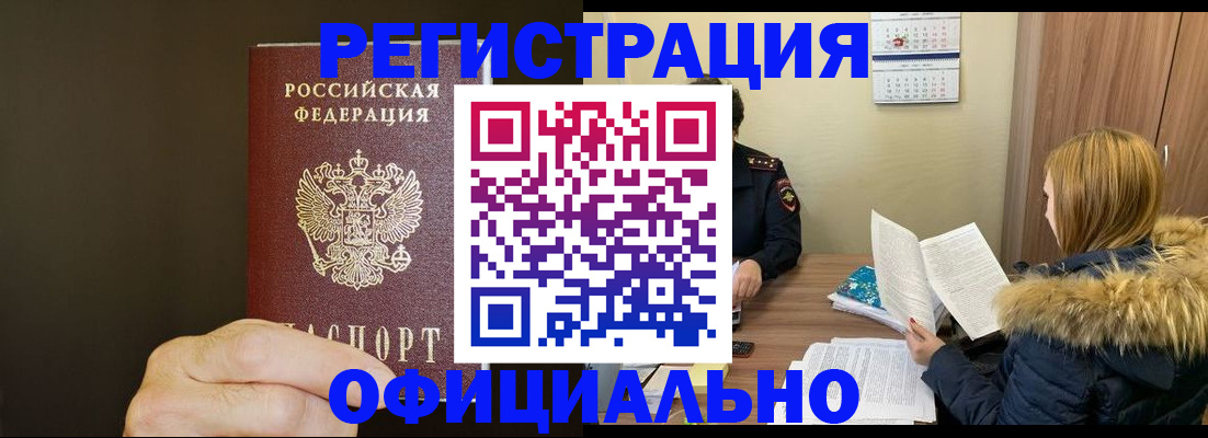 миграционный учет в Палласовке