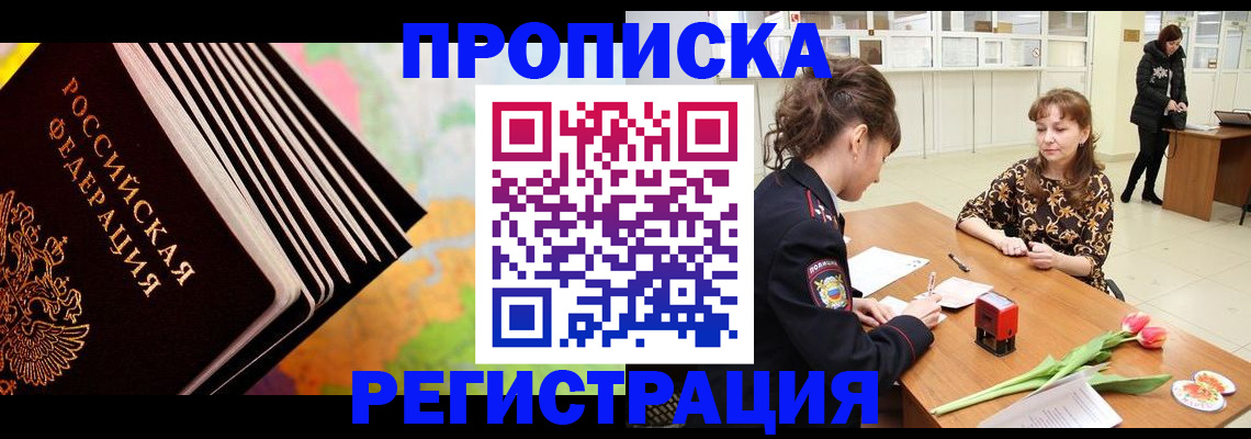 найти адрес прописки в Палласовке