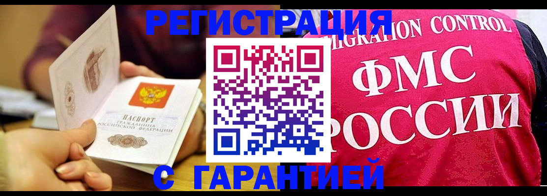 прописка в квартире в Палласовке