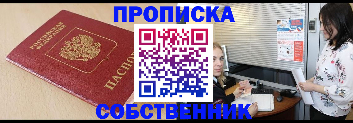 прописка паспорт в Палласовке