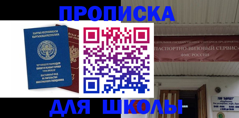 прописка для кредита в Палласовке
